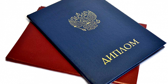 Купить диплом УИФР без предоплаты - Легко и Просто Купить диплом УИФР без предоплаты - Легко и Просто