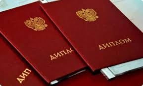 Купить диплом в Ярославле легально - Все, что вам нужно знать Купить диплом в Ярославле легально - Все, что вам нужно знать
