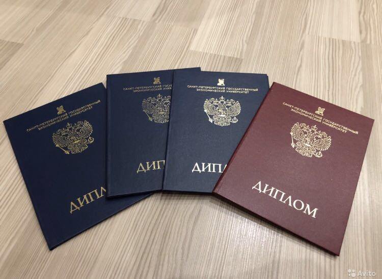 Купить диплом в Ярославле легально - Все, что вам нужно знать Купить диплом в Ярославле легально - Все, что вам нужно знать